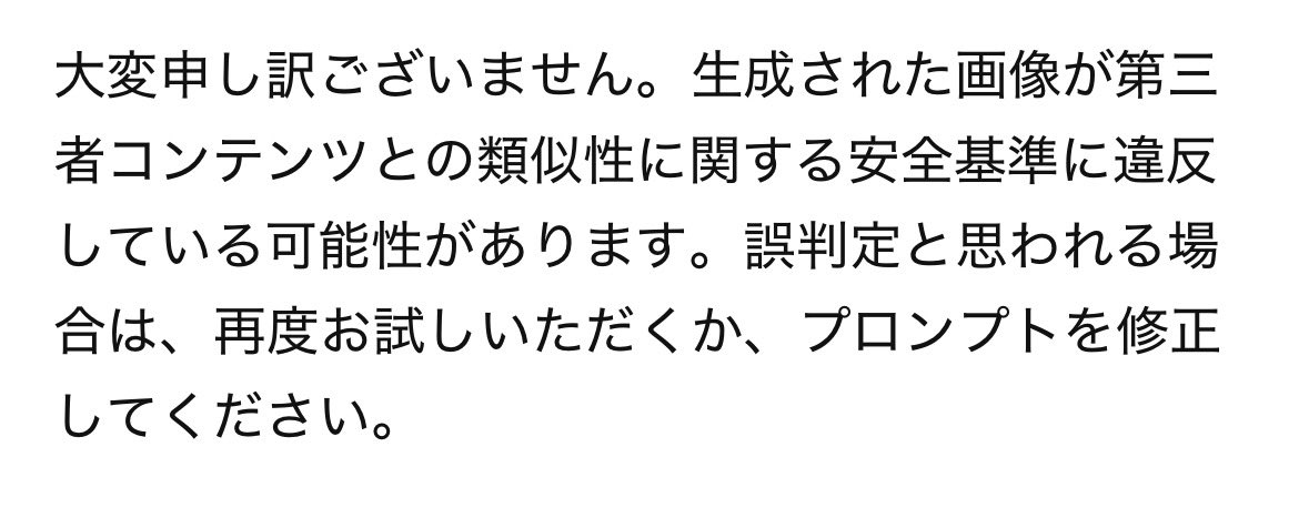 Maridesigncan's tweet image. ちゃんとしてんじゃぁ〜ん🤣👏👏今日も合間時間でchatGPT×LPの検証中…

こんな表記が出てきて、両方とも誤判定ではあるけどw、すごいところだと思った✨

先日の投稿のプロンプトの答え合わせは明日以降投稿予定😆🙏

みんなはGWお休みしますか…？あんまり見ない？w

#chatgpt