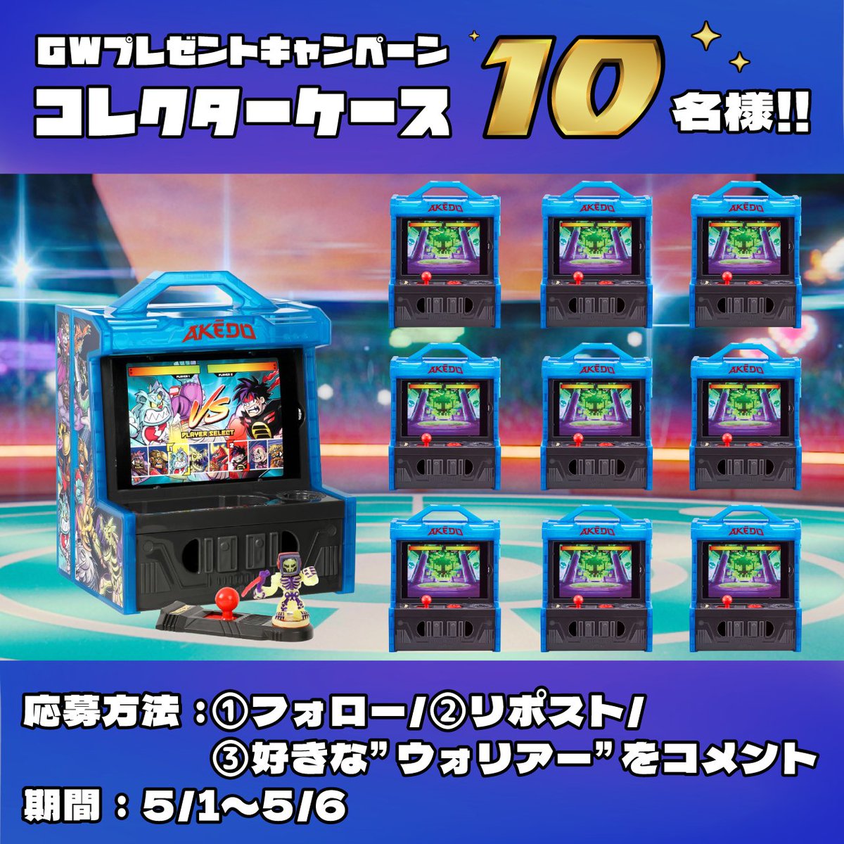AKEDO公式 tweet media