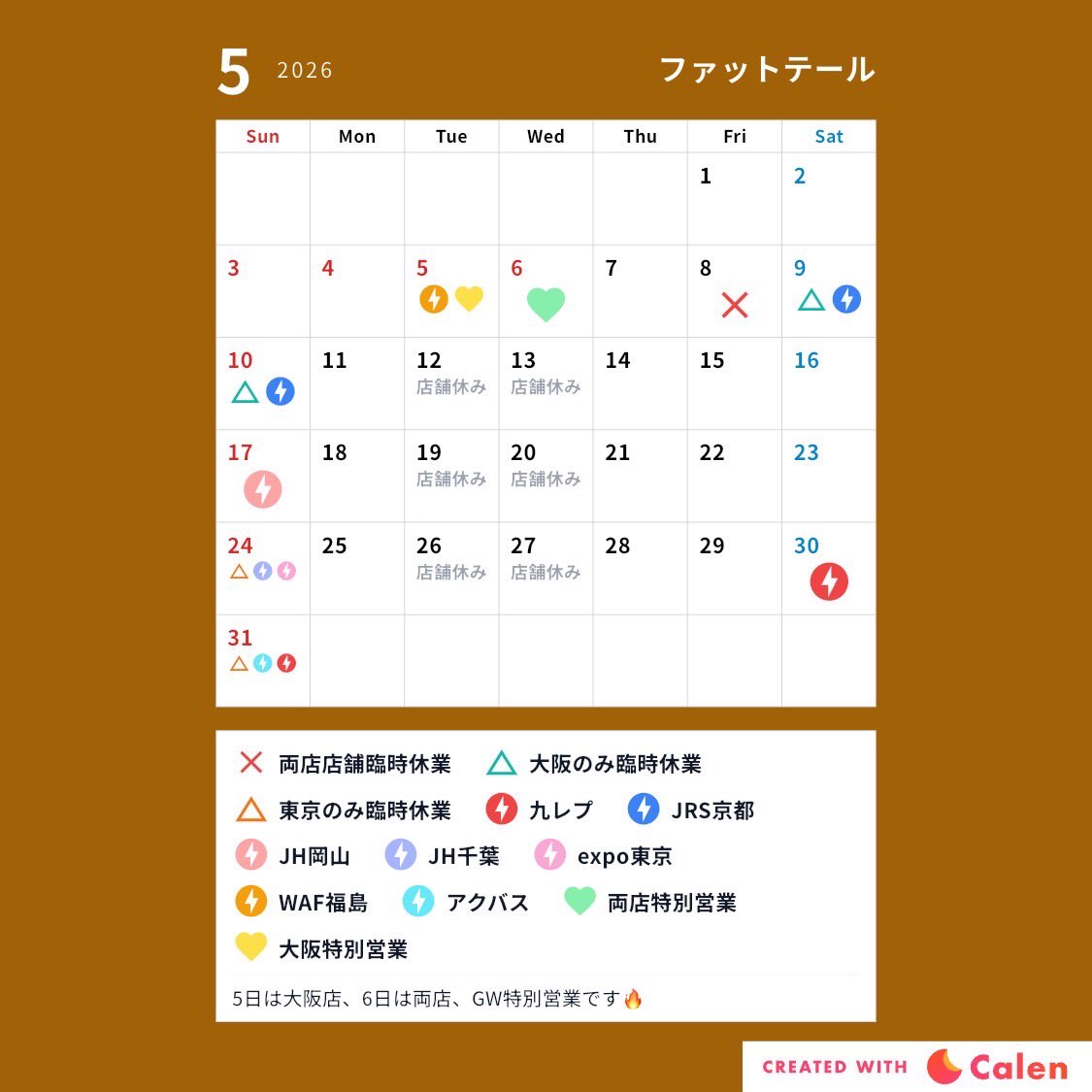 【ニシアフ専門店】ファットテール tweet media