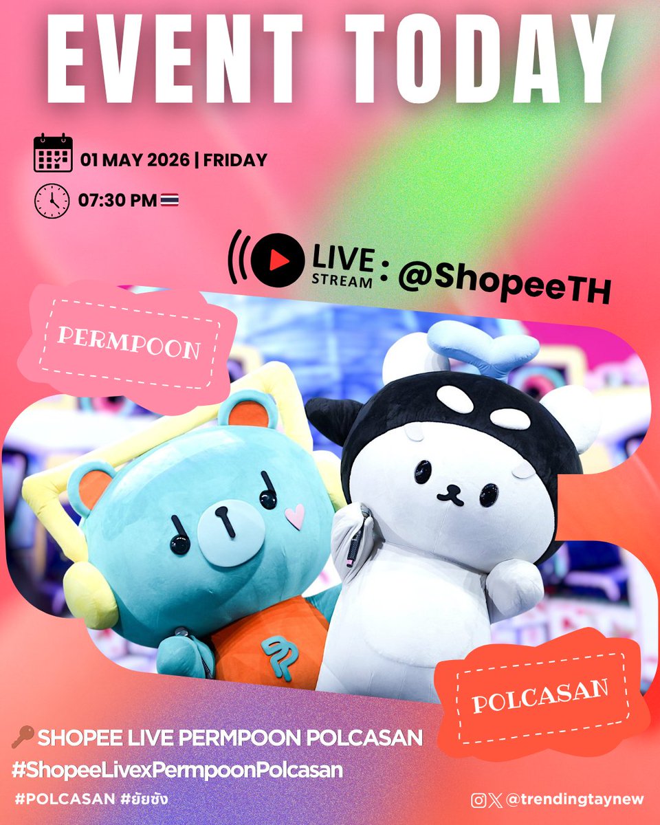 trendingtaynew's tweet image. 📢 [ 𝑷𝑶𝑳𝑪𝑨𝑺𝑨𝑵 𝑺𝑪𝑯𝑬𝑫𝑼𝑳𝑬 𝑻𝑶𝑫𝑨𝒀 ] 

🗓️ 01 May 2026 | FRIDAY
⏰ 07:30 PM 🇹🇭

👉🏻 SHOPEE LIVE PERMPOON POLCASAN
📺 LIVE: @ShopeeTH 

🔑 SHOPEE LIVE PERMPOON POLCASAN 
#️⃣#ShopeeLivexPermpoonPolcasan
#ShopeeTH
#POLCASAN #ยัยซัง @polcasan_GMMTV