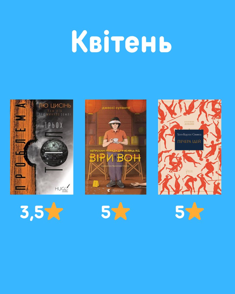 імлисті читання📚🫀 tweet media