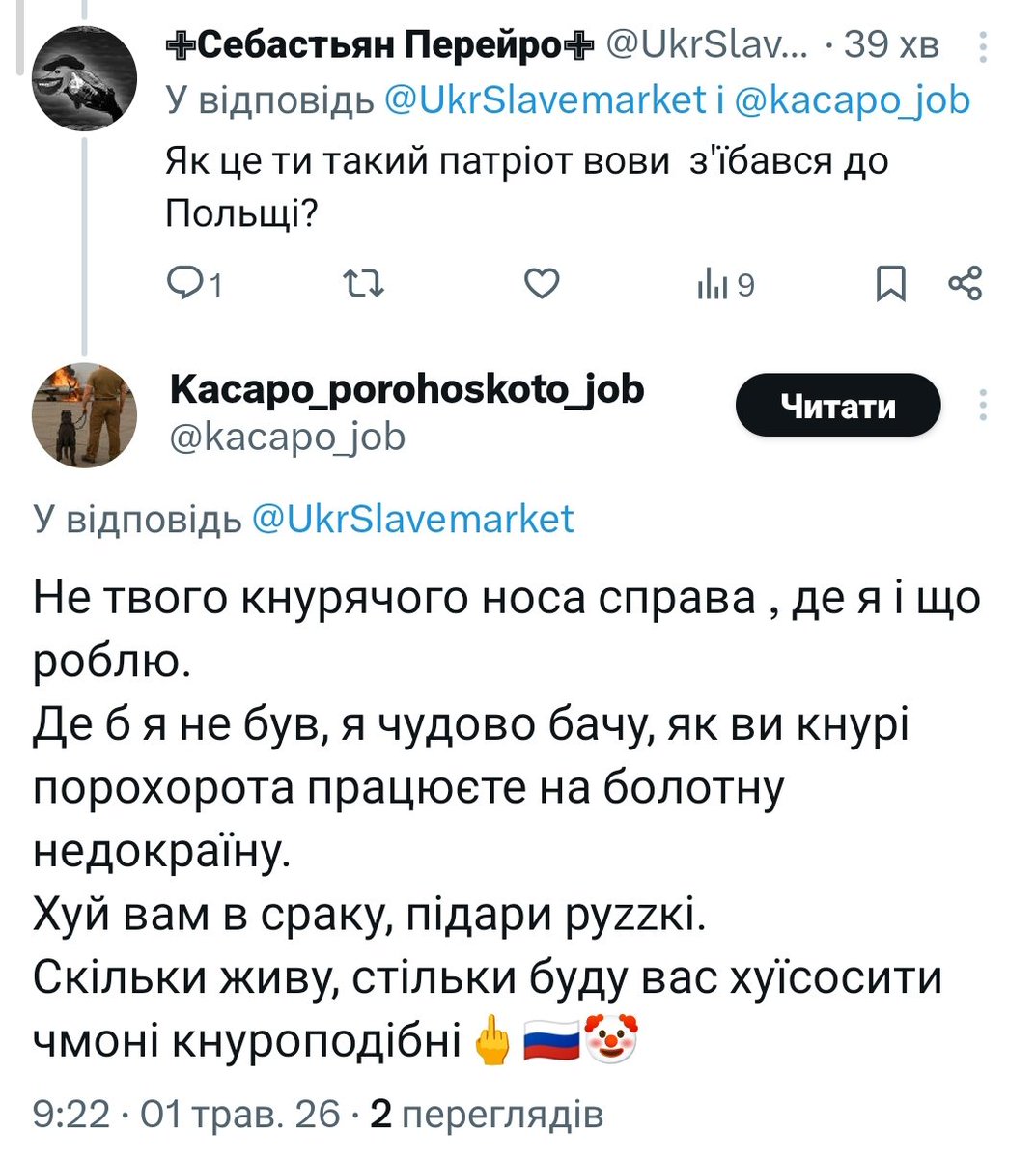 ✙Себастьян Перейро✙ tweet media