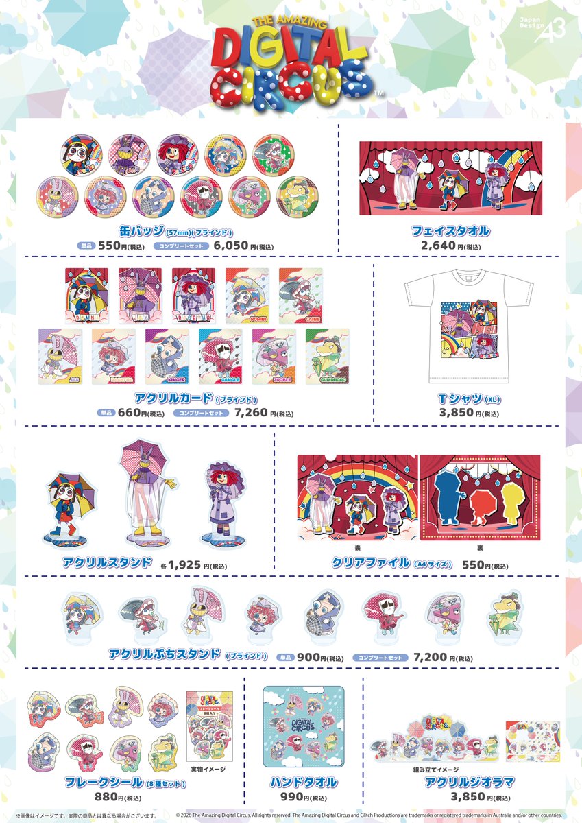 A3_event_Vol5's tweet image. 🌙Information☀️

『アメイジング・デジタル・サーカス』
POP UP SHOP in 新宿マーケットスペース

「梅雨」がテーマの、
ポムニ・ジャックス・ラガタが登場☔✨

■期間:2026/5/28(木)～2026/6/10(水)
■場所:新宿マーケットスペース

詳細👇
eeo.today/pr/adc-shinjuk…

#アメイジングデジタルサーカス