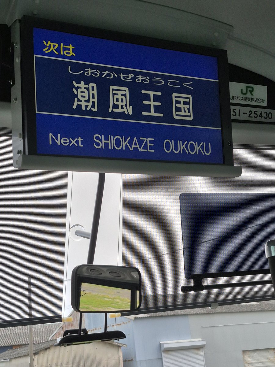 ついた～