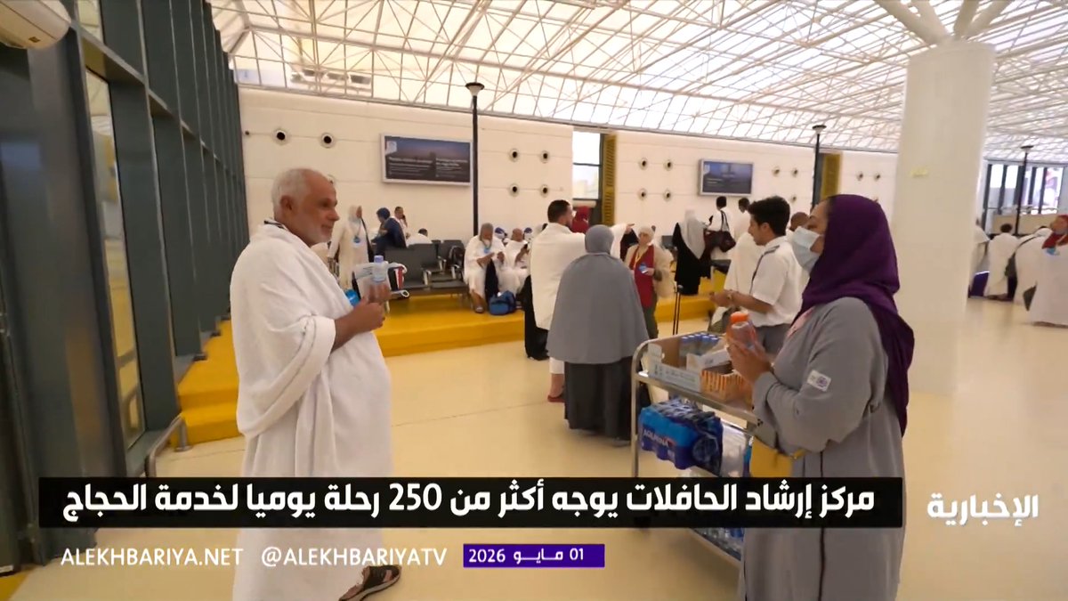 مركز إرشاد الحافلات يوجه أكثر من 250 رحلة يوميا لخدمة الحجاج عبر مرشدين مدربين مزودين بأجهزة ذكية دقيقة 
