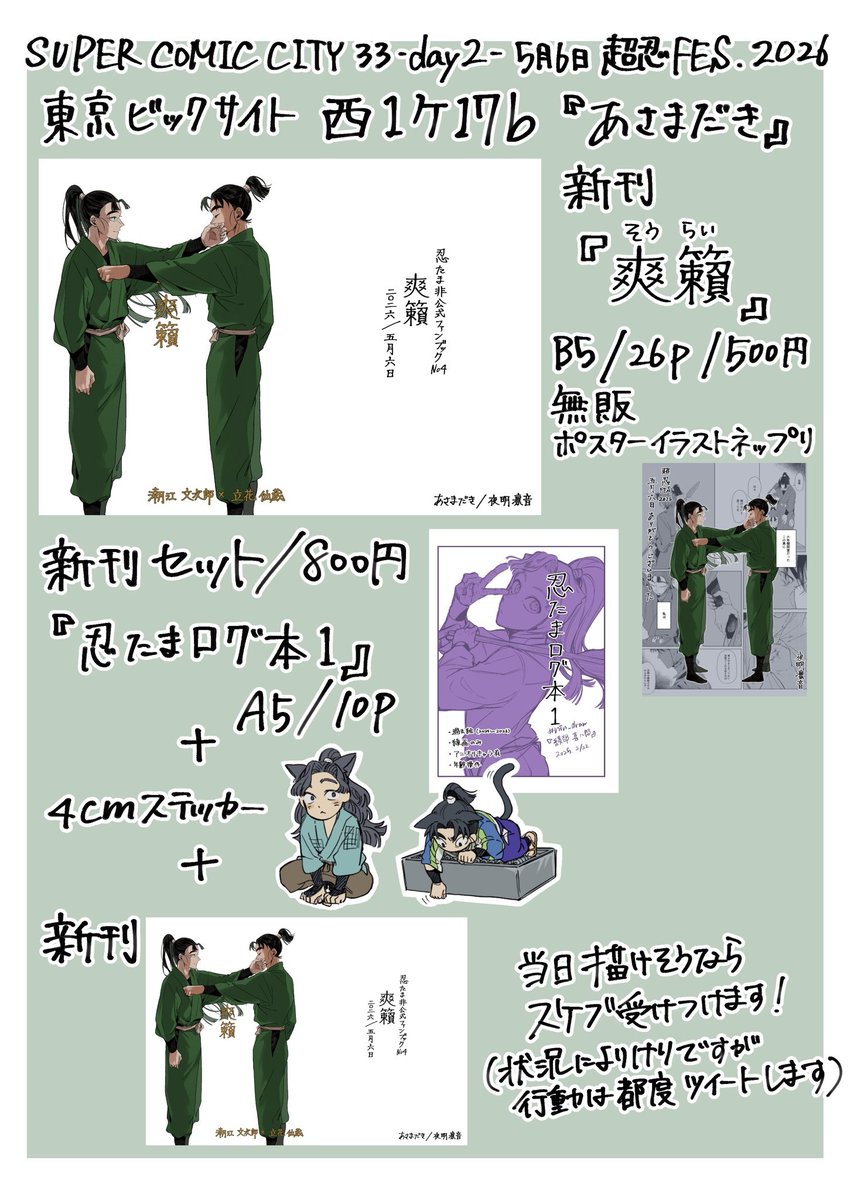 夜明凛音02/5/6.西1ケ17b tweet media