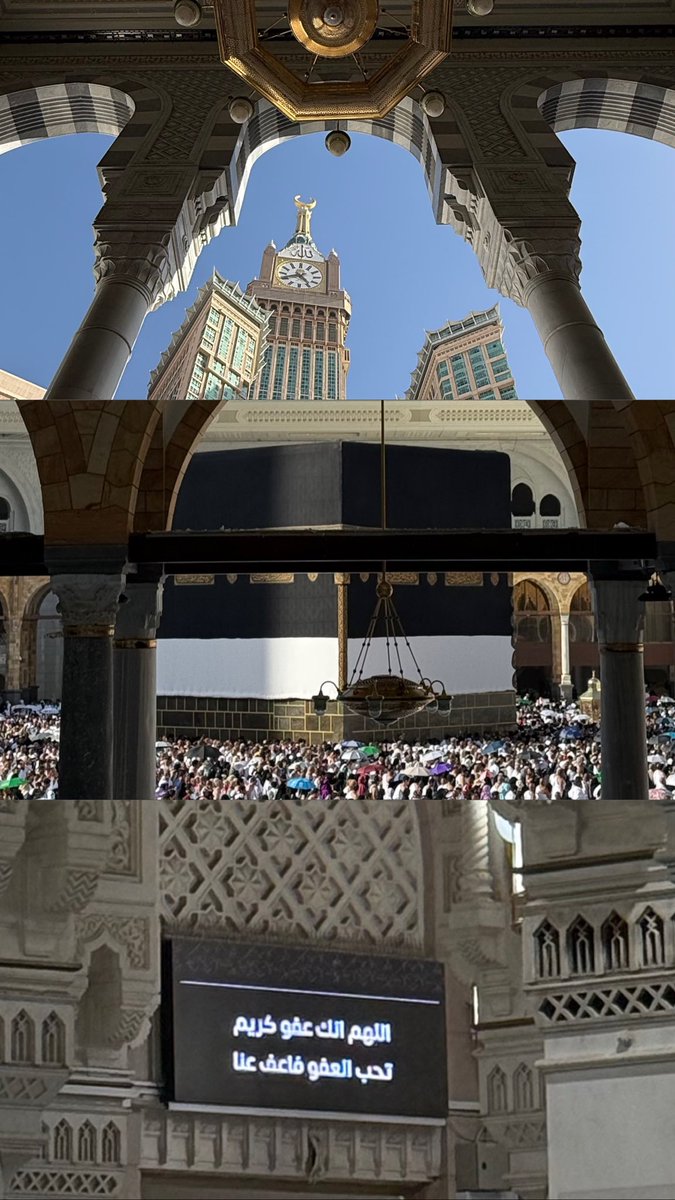 "والروحُ في رحاب مكه اتسعت"