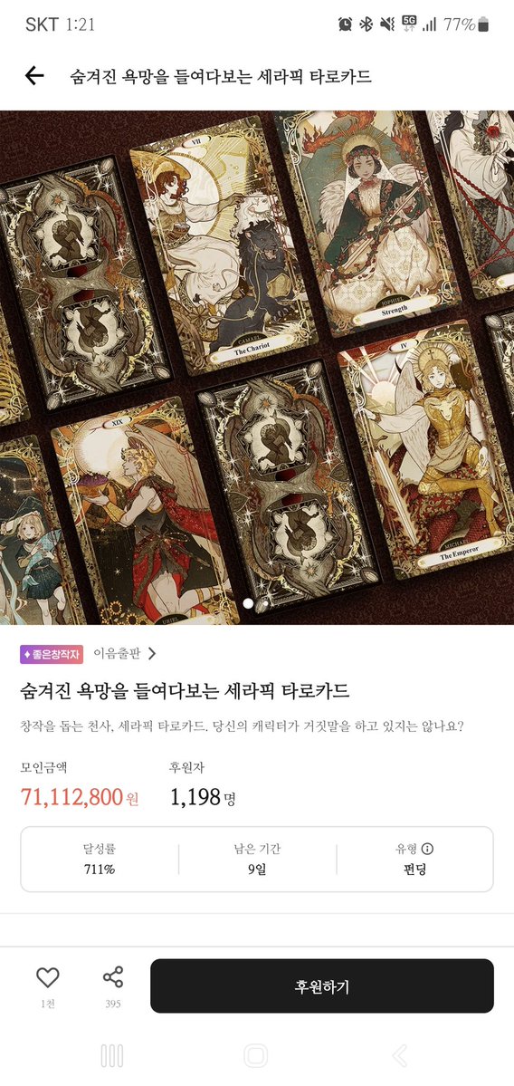 연공계 tweet media