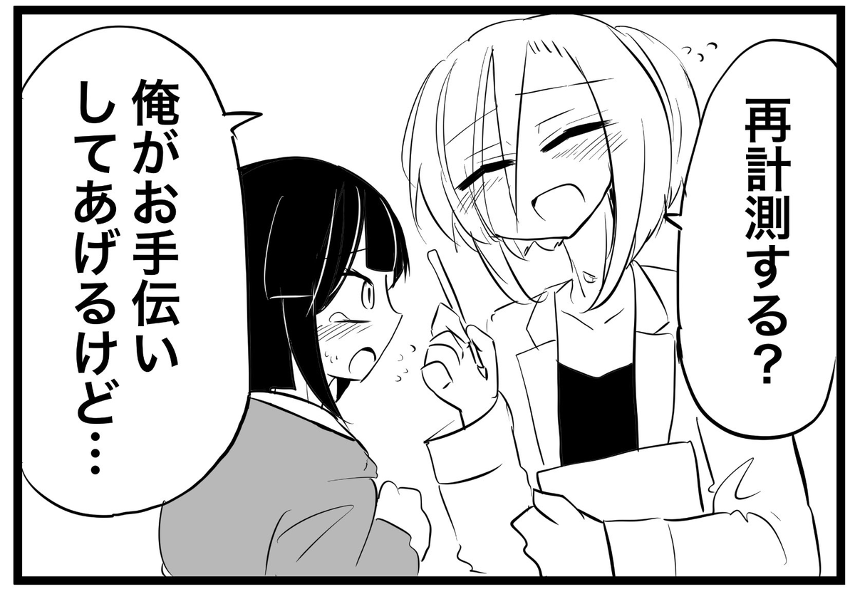 ちんちんがちっちゃいと女の子になる男子校 