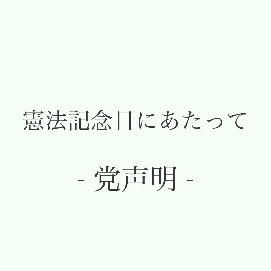 自民党広報 tweet media