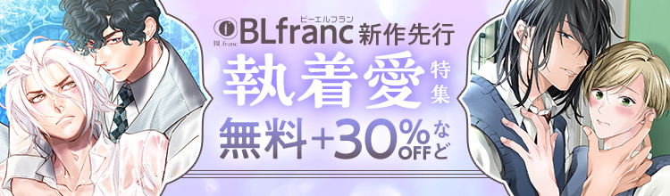 BLfranc編集部 tweet media