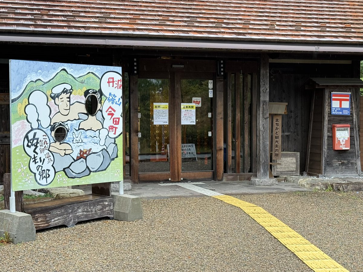 なに活 tweet media