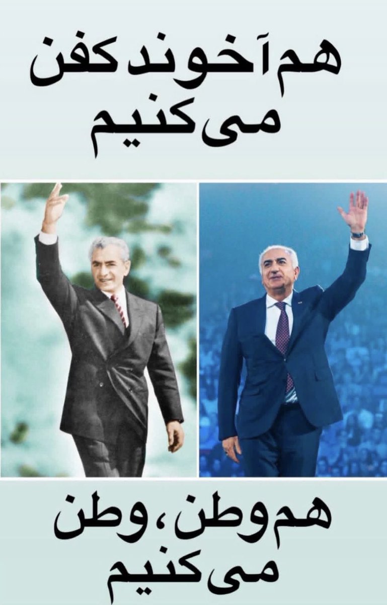 Tehranfog's tweet photo. ما که میجنگیم و این خانه سراسر سنگر است….
شاه ما آهنگر است…..
جاوید شاه
#KingRezaPahlavi‌ForIran 
#KingRezaPahlavi‌ 
#IranMassacre‌ https://t.co/HRGZxd0FQM