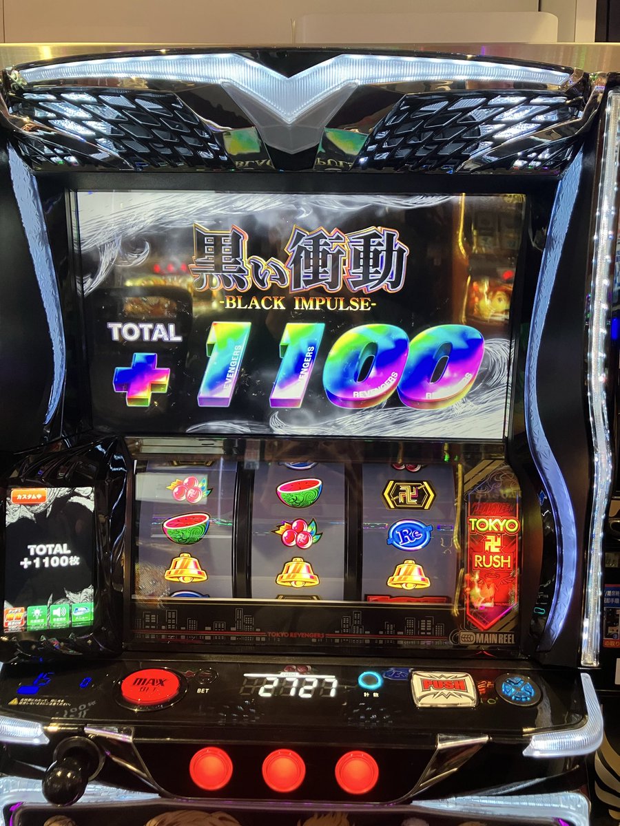 Hi6S7's tweet photo. 相変わらず優良店   抽選412番
抽選負け☂️

朝イチ1台目
スマスロ 東京リベンジャーズ

黒い衝動［最強上乗せ特化ゾーン］から1,100枚💯
初めての体験🌈 https://t.co/qXVdSLT0Qm