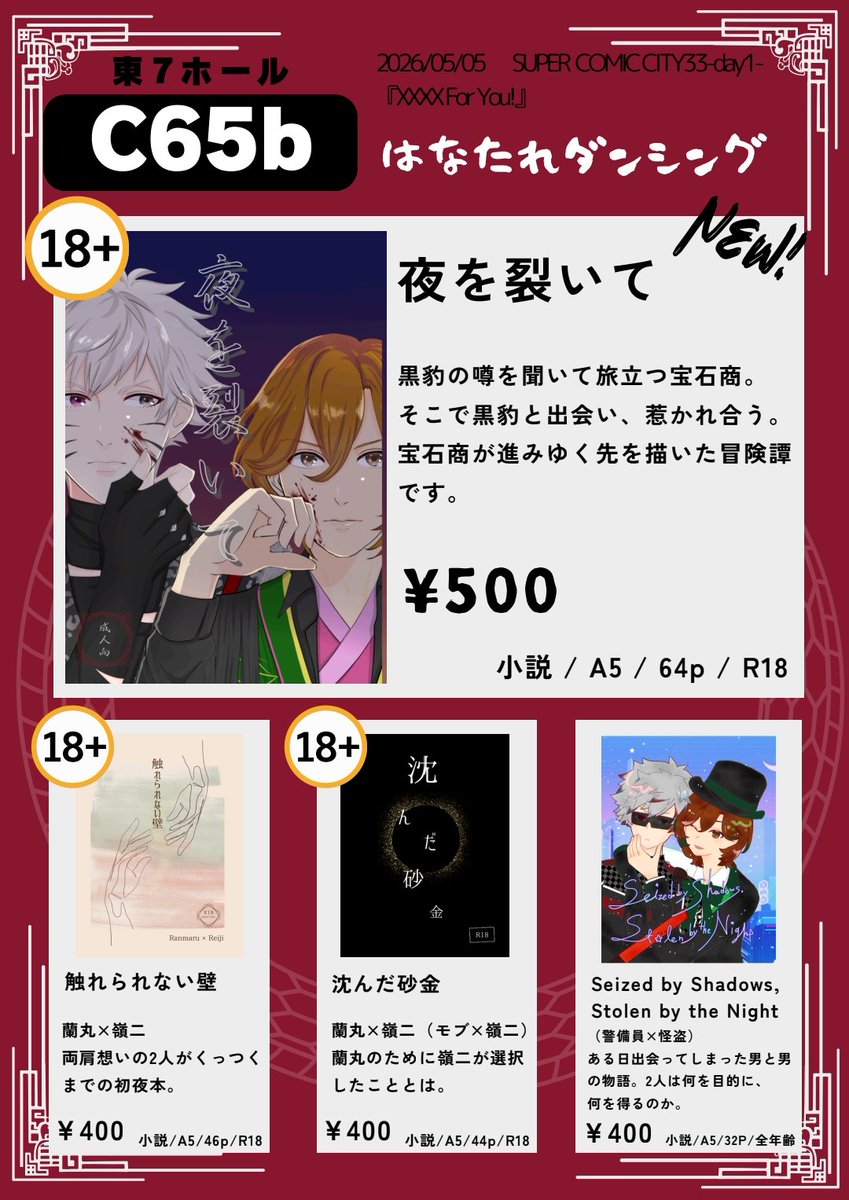 きえだら@東7【C65b】 tweet media