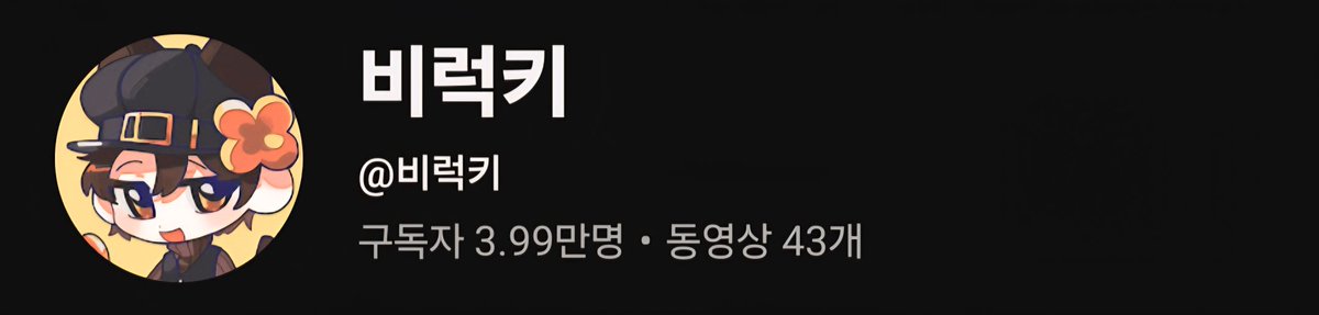 달링 tweet media