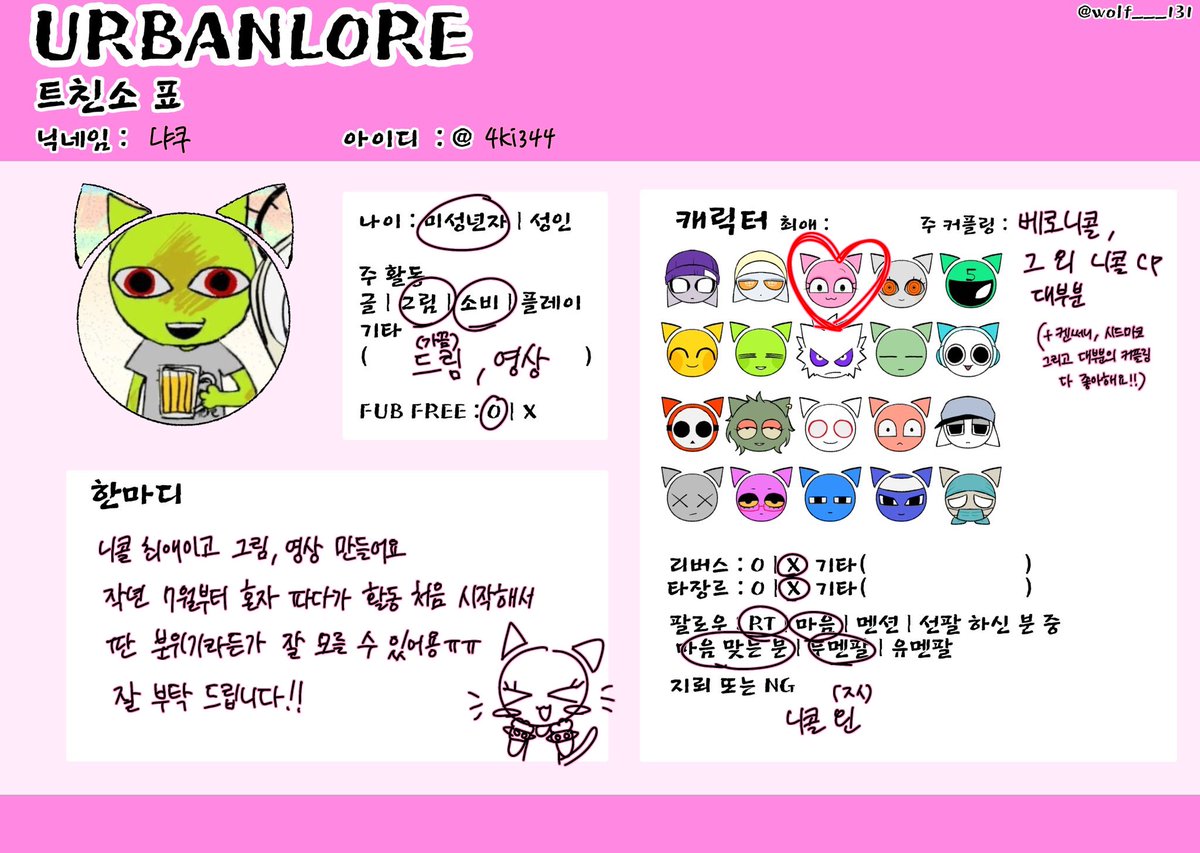 냐쿠 tweet media