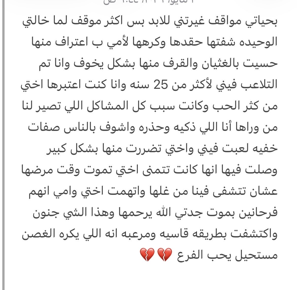 raw11114's tweet photo. @ayoo369 طبعا مواقف وخبث عمر مستحيل اقدر اقوله بس ب اختصار مجنونة العائله خالتي https://t.co/BLGw1tuiv8