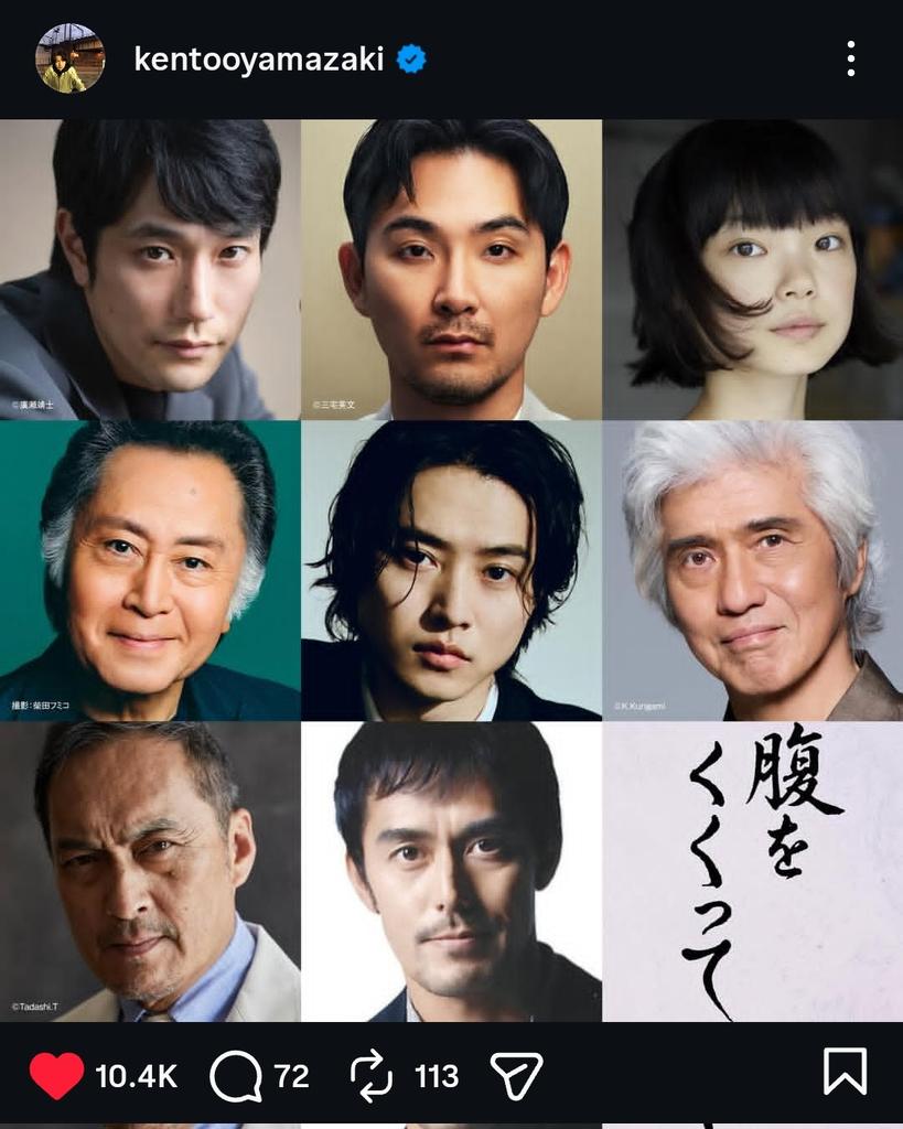dasucchi's tweet photo. Wait this is a casting announcement, right??? Kento with these brilliant people as his co-stars! MatsuKen, Hiroshi Abe, Kotone, Ryuhei, among others.... I'm happy he gets to work with them🥹 https://t.co/0m3eYEvxcz
