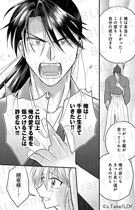 BLfranc編集部 tweet media