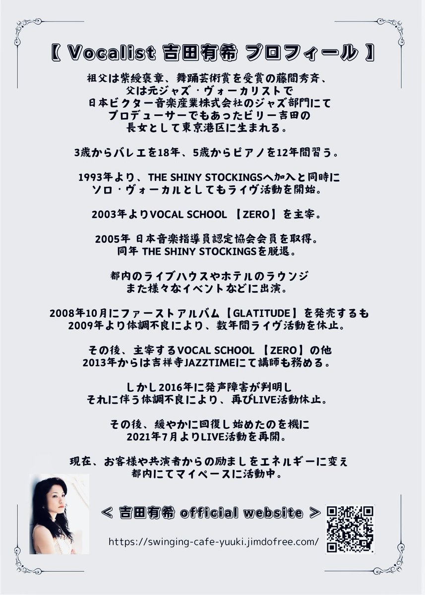 zero_office's tweet image. このトリオとしては初組み合わせ！

スタンダードナンバーや
ボサノバのナンバーを中心に
お届け致しますので
是非、この貴重なサウンドを
お聴き逃しなく！！

#吉田有希 
#vocal #ヴォーカル #ボーカル

#guitar #栗山亮介 
#bass #山口裕之 

#jazz #bossanova 
#ジャズ #ボサノバ 

#江古田 
(↓)