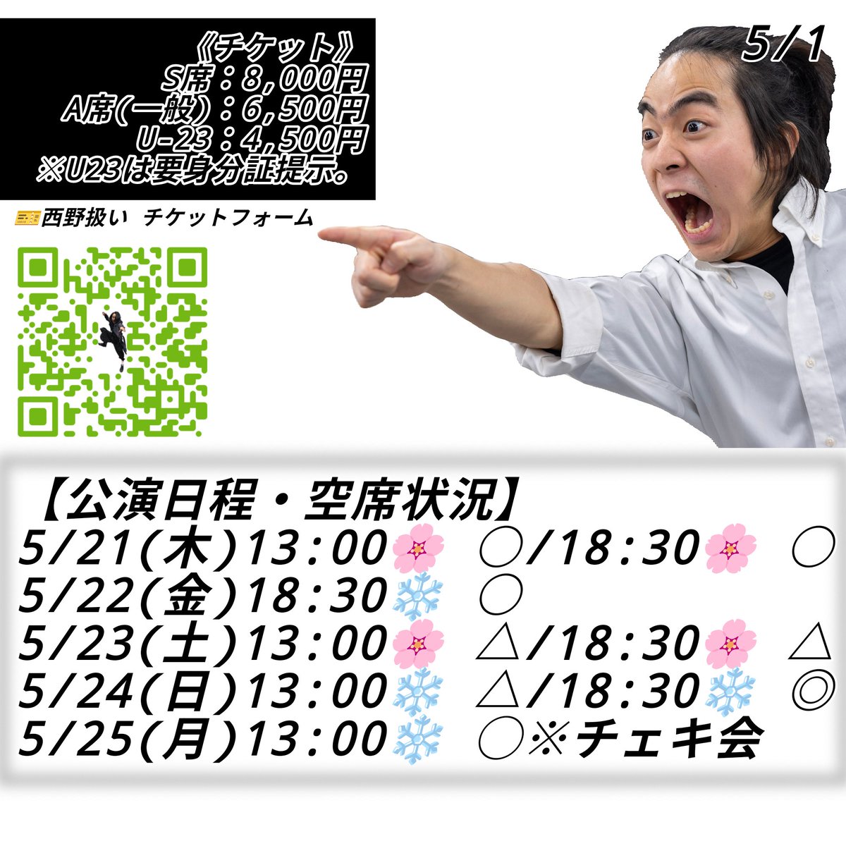 西野俊 tweet media
