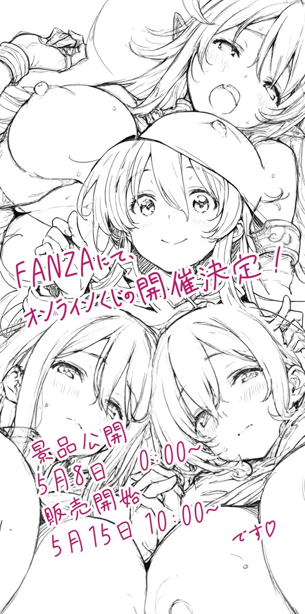 おしつじ tweet media