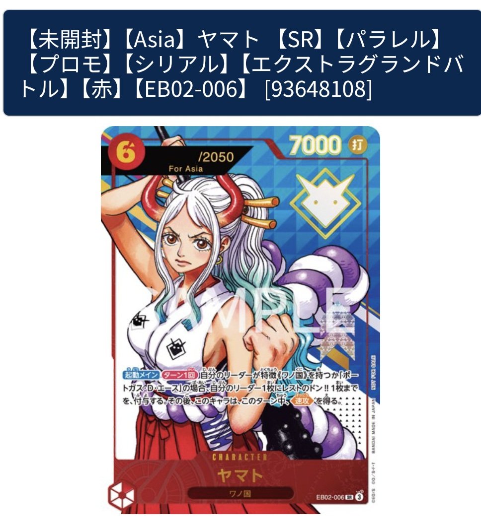🏴‍☠️トレカラフテル販売情報🏴‍☠️】 🥳新商品入荷のお知らせ