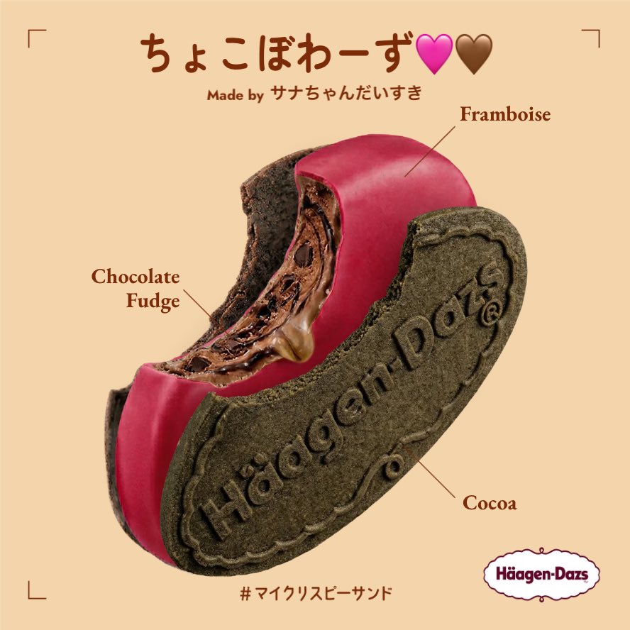 m_ppp20's tweet photo. Häagen-Dazs 25th Anniversary 🍨💕

いろんな組み合わせ試したけど
やっぱり大好きなチョコレートで₍ᐢ..ᐢ₎⟡.·

サナちゃんの大好きなラズベリー(ﾌﾗﾝﾎﾞﾜｰｽﾞ)と
合わせてみた！我ながら美味しそう、、🤤♡

#マイクリスピーサンド https://t.co/gPCmfHs53L
