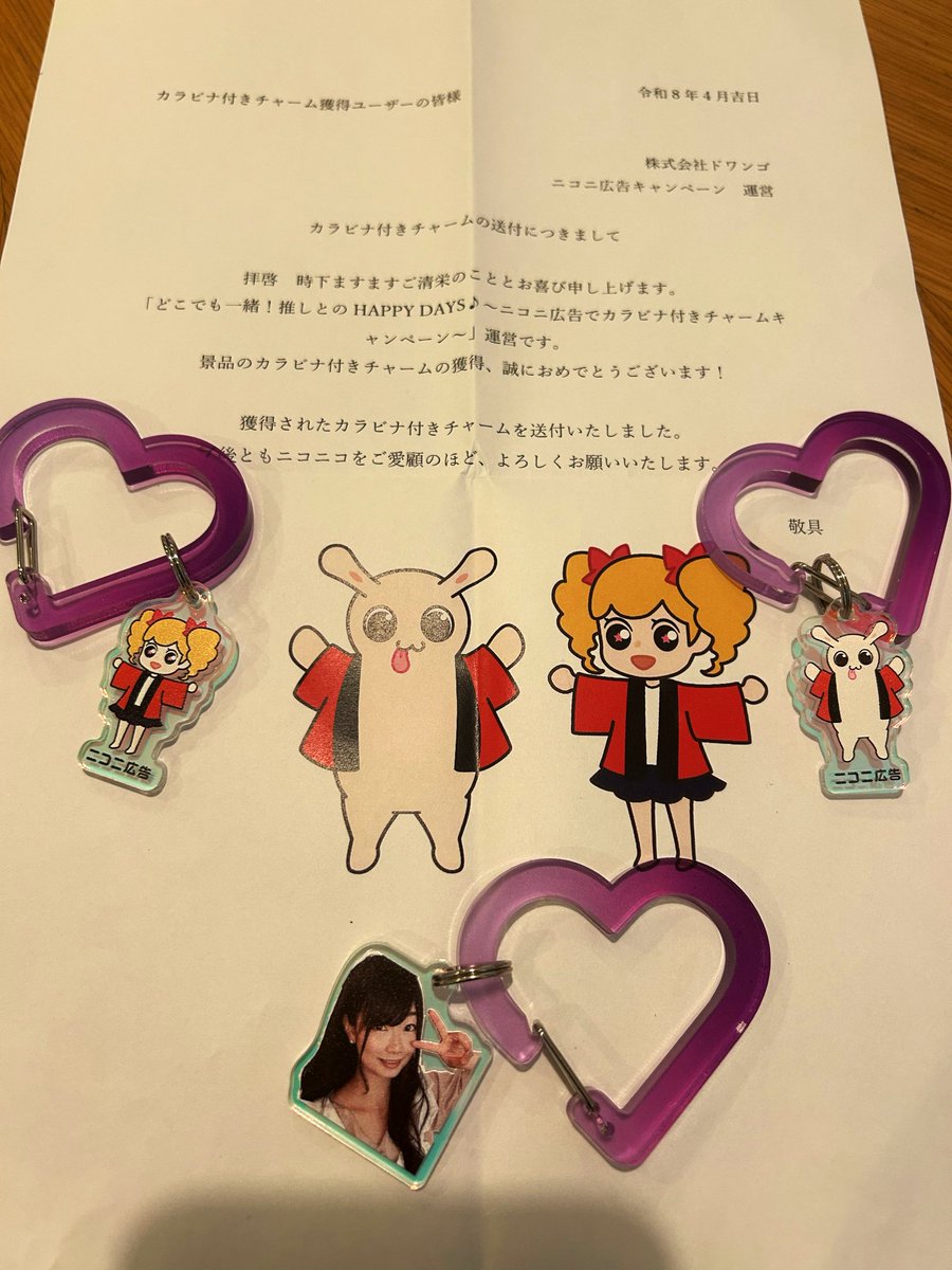 小幡友美@超神社ありがとございました tweet media