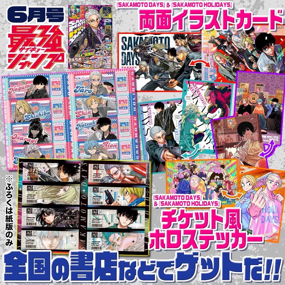最強ジャンプ編集部 on X: 