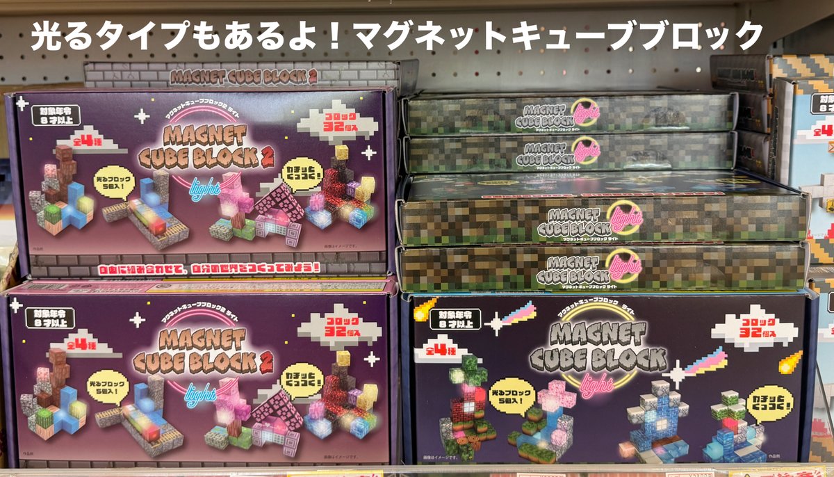 🧲 気づいたら止まらない…マグネットキューブブロック、入荷しました