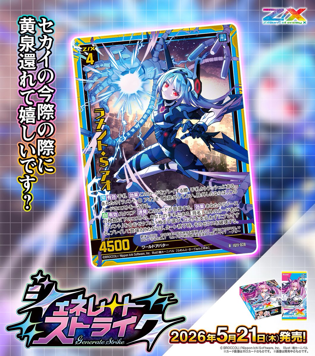 新商品】 #未来を変えるカードゲーム イグニッションパック #ジェネ