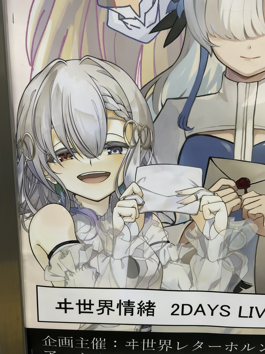 本物だぁ！！！！(？)