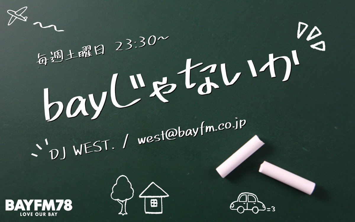 BAYFM78 tweet media