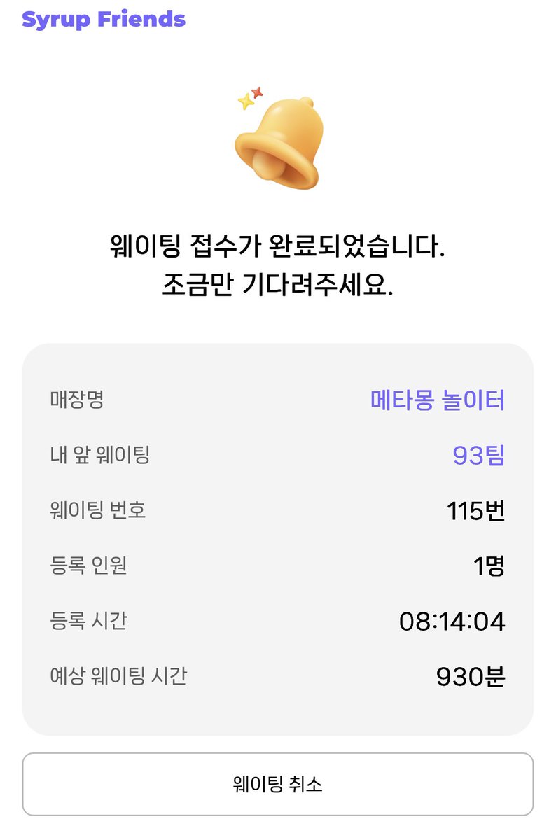 메타몽 운영 진짜 미친거아님?
오후에 문안연다며
미친거 아님?