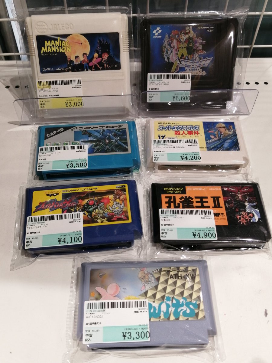 suruga_norbesa's tweet image. いろんなファミコンソフト入荷いたしました！
ゲームコーナーショーケースにて販売中です！
ご来店お待ちしております🌷
#駿河屋札幌ノルベサ店
#ファミコン
#レトロゲーム
