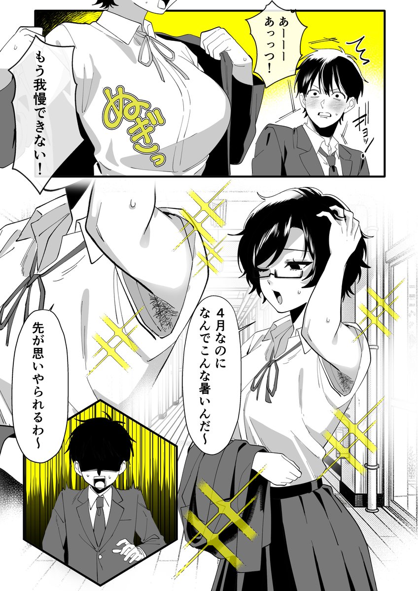 (3/5)(4/5)
幻の5枚目はFANBOXに置いてあるよ♡ 