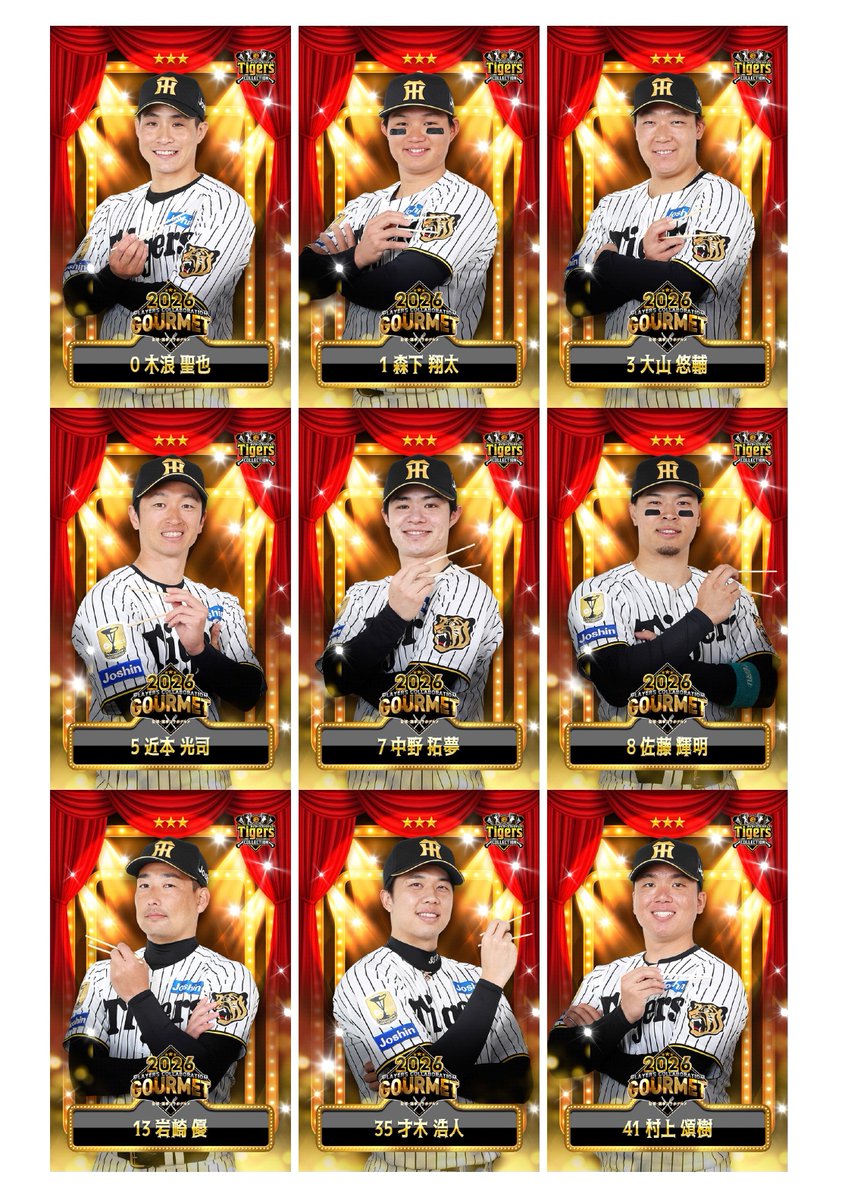 公式】阪神甲子園球場 (@enjoy_koshien) / Posts / X