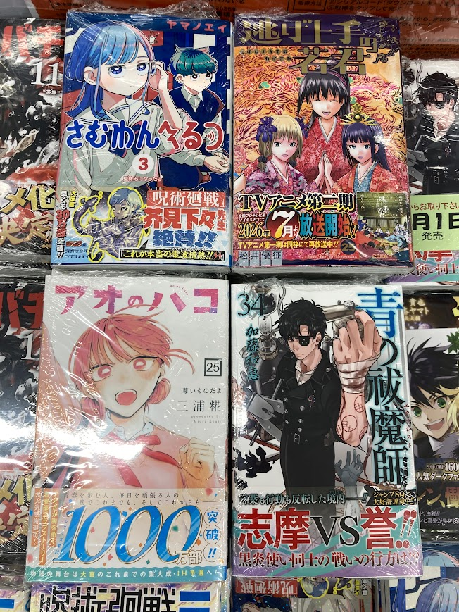 📚＃入荷情報📚】 ジャンプコミックスより 🔶＃さむわんへるつ 3巻