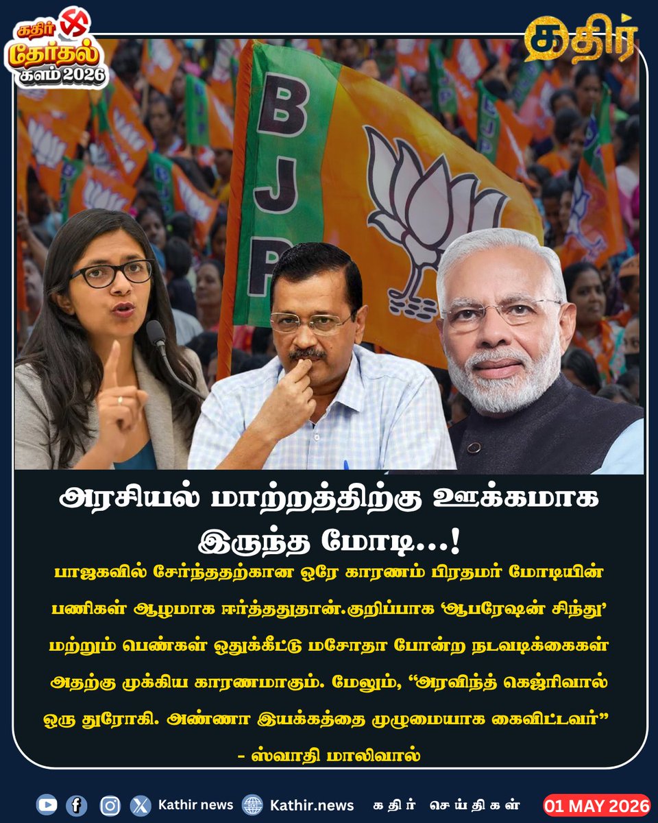 Kathir News tweet media