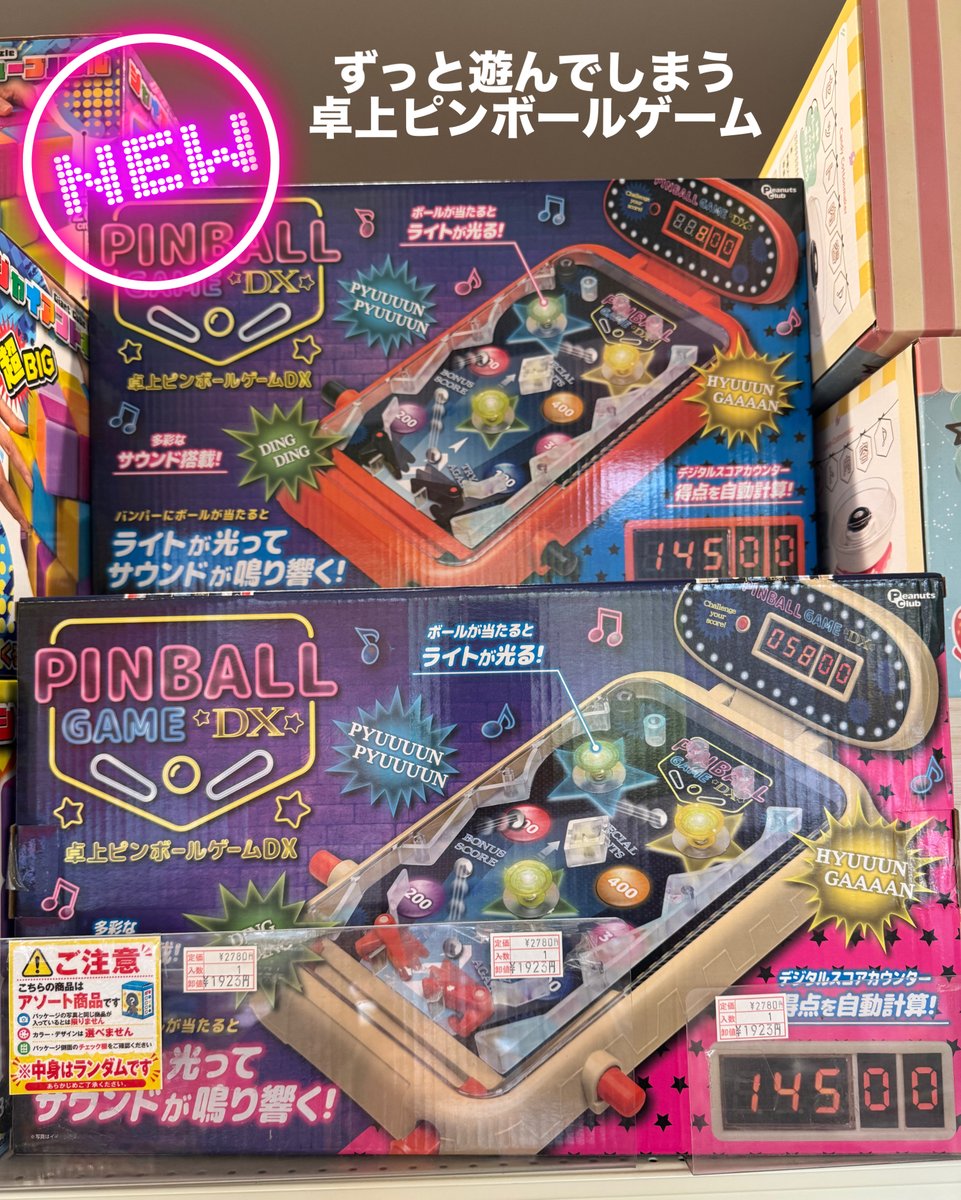 🎁 くじ引き景品に迷ったらコレ！ 「卓上ピンボールゲームDX」約38cm