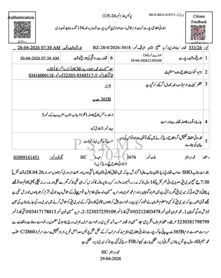 Ejaz Wasim Bakhri tweet media