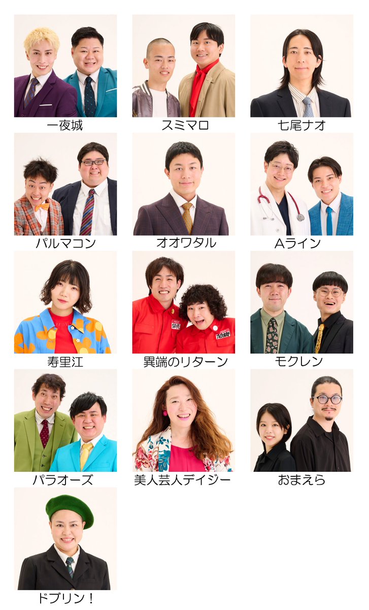 おまえらさん！！！ おめでとうございます！！ またお会いしたい！