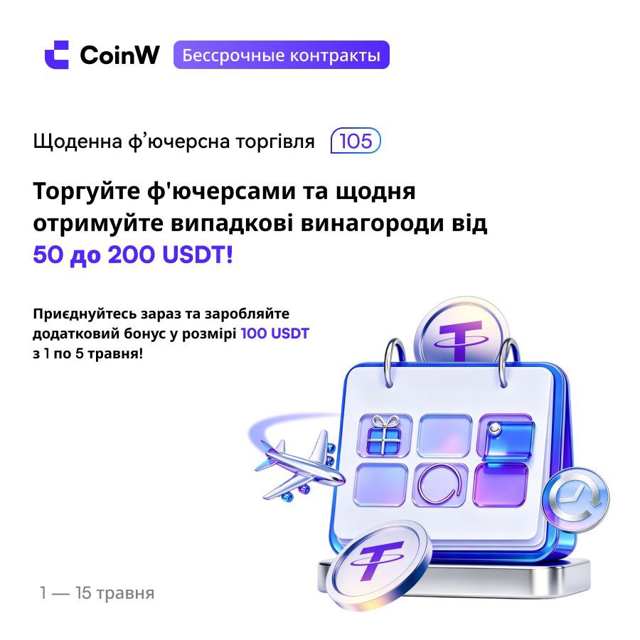 CoinW Ukraine tweet media