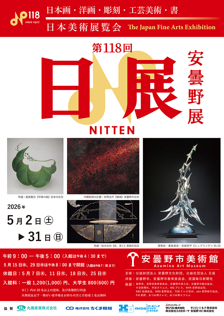 山本大貴 (標)｜YAMAMOTO Hiroki (@SILVE05) / Posts / X