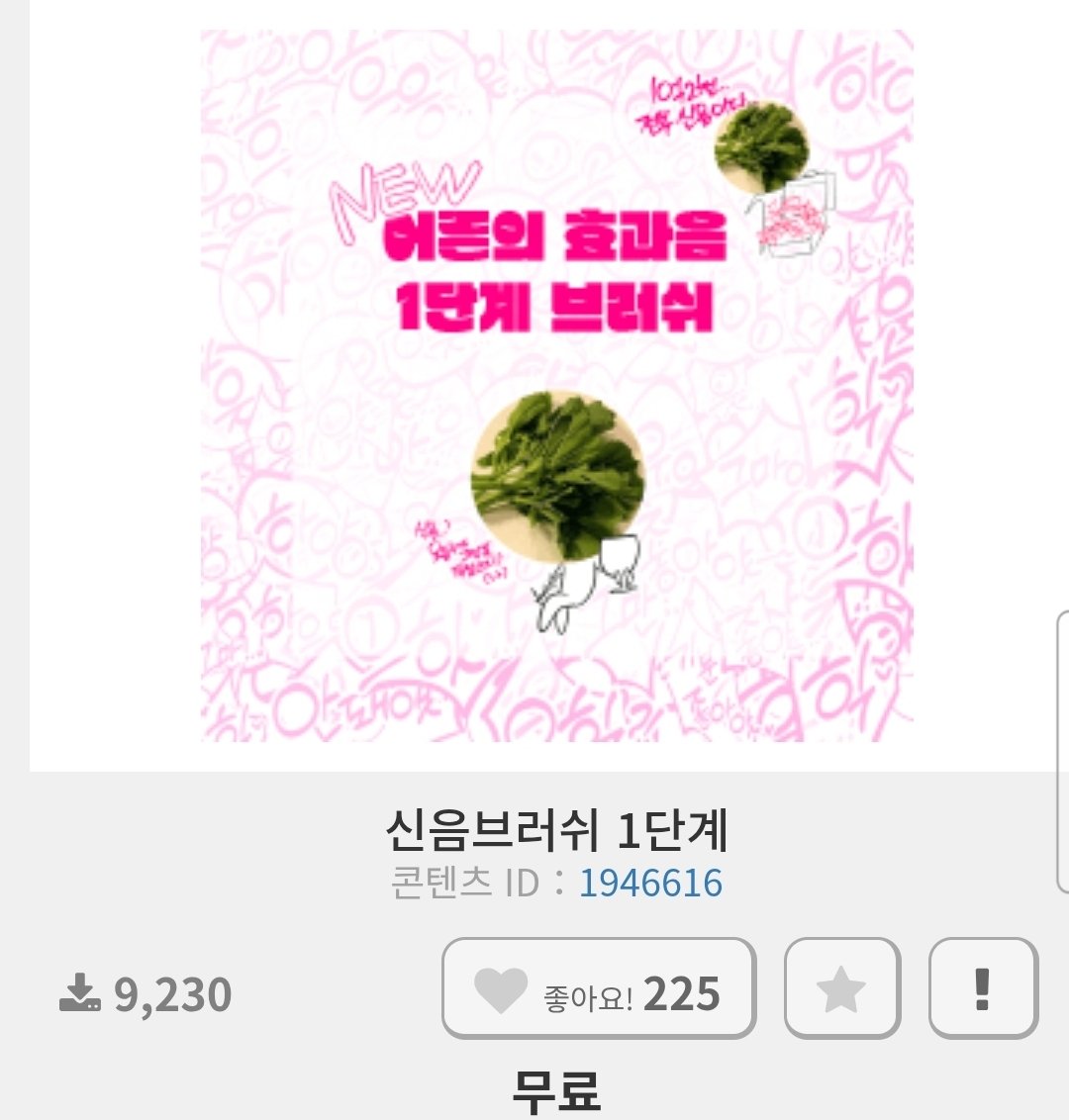구울똥딱지 tweet media