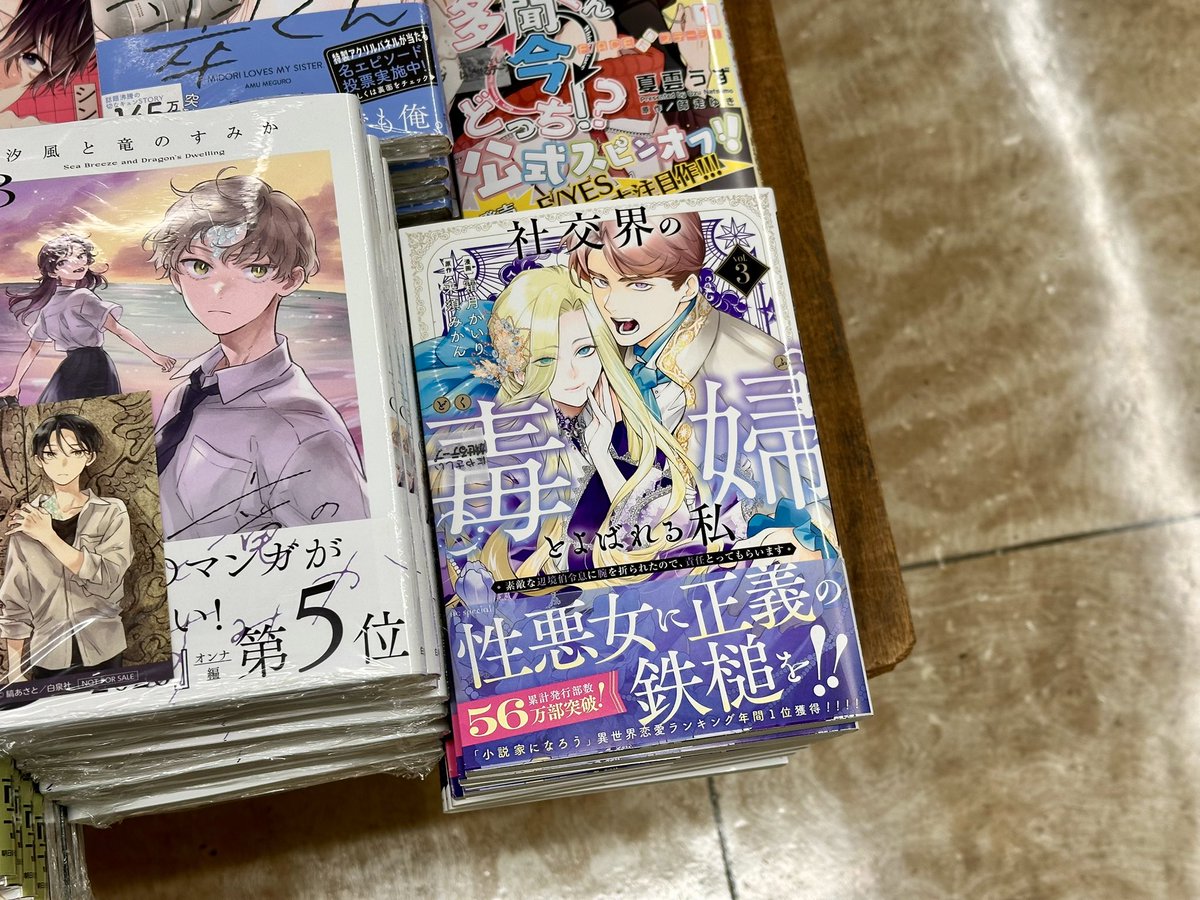 くまざわ書店八王子店コミック売場 tweet media
