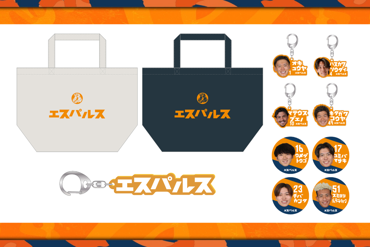 鳥取エスパルス様 リクエスト 10点 まとめ商品 12/16(火)追記】S-PULSE STORE清水店 勝ち連チャーム抽選会開催の