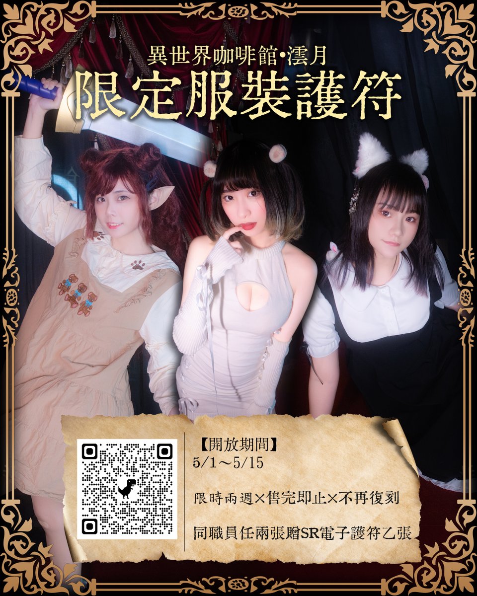 異世界咖啡館•澐月 tweet media
